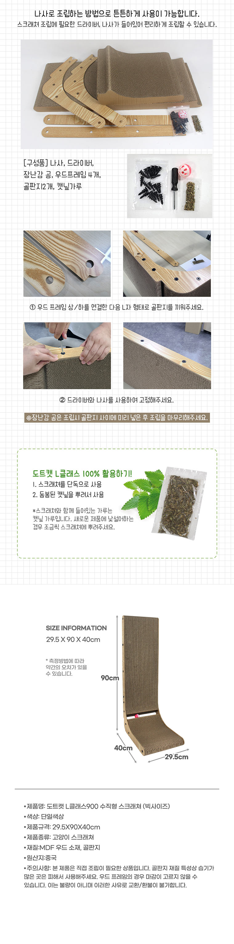 도트캣 수직형 스크래처 L900 35,700원 - 바니펫 펫샵, 고양이용품, 장난감/스크래쳐, 스크래쳐 바보사랑 도트캣 수직형 스크래처 L900 35,700원 - 바니펫 펫샵, 고양이용품, 장난감/스크래쳐, 스크래쳐 바보사랑