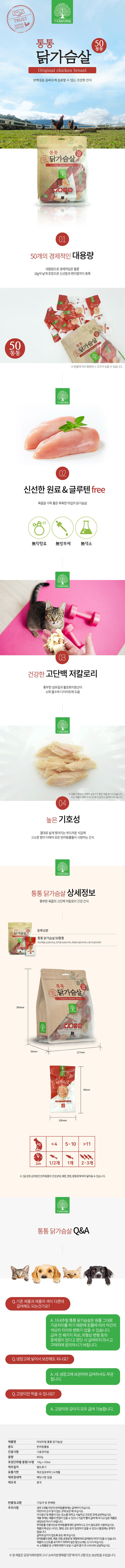 통통닭가슴살 50p(900g) 22,570원 - 바니펫 펫샵, 강아지용품, 간식/영양제, 파우치 바보사랑 통통닭가슴살 50p(900g) 22,570원 - 바니펫 펫샵, 강아지용품, 간식/영양제, 파우치 바보사랑