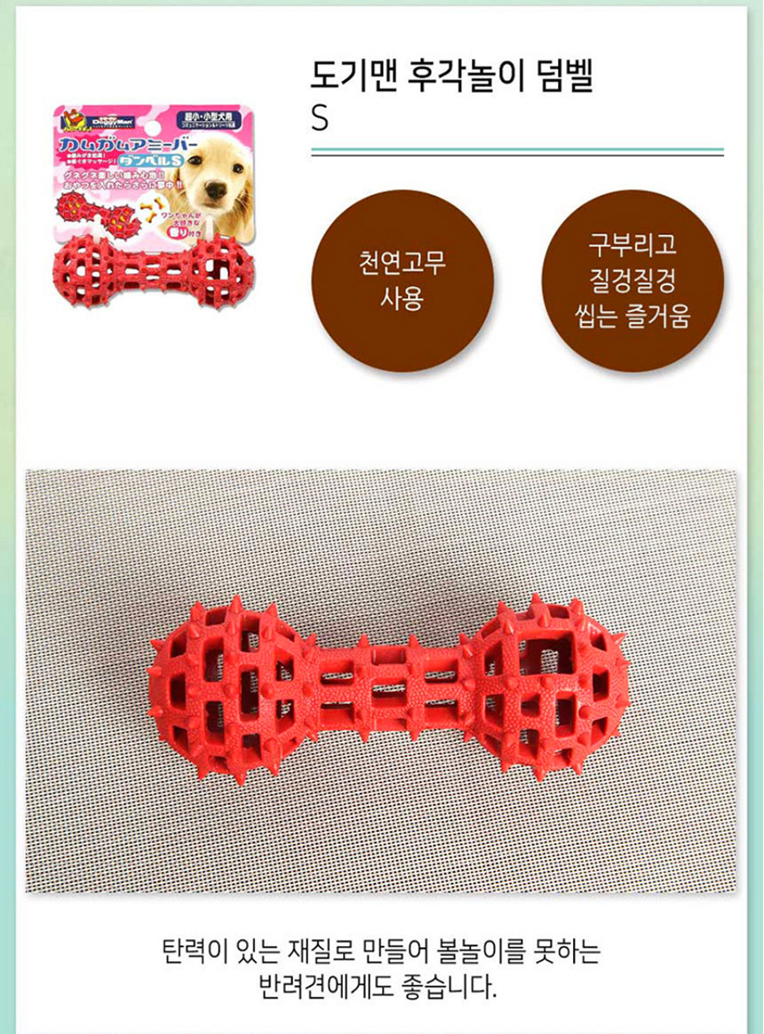 애견 장난감 덤벨 애견 훈련용 덤벨 반려동물 치석 이갈이 뼈다귀 반려견 강아지 구멍 훈련 지능 고무 놀이 상세 이미지 2