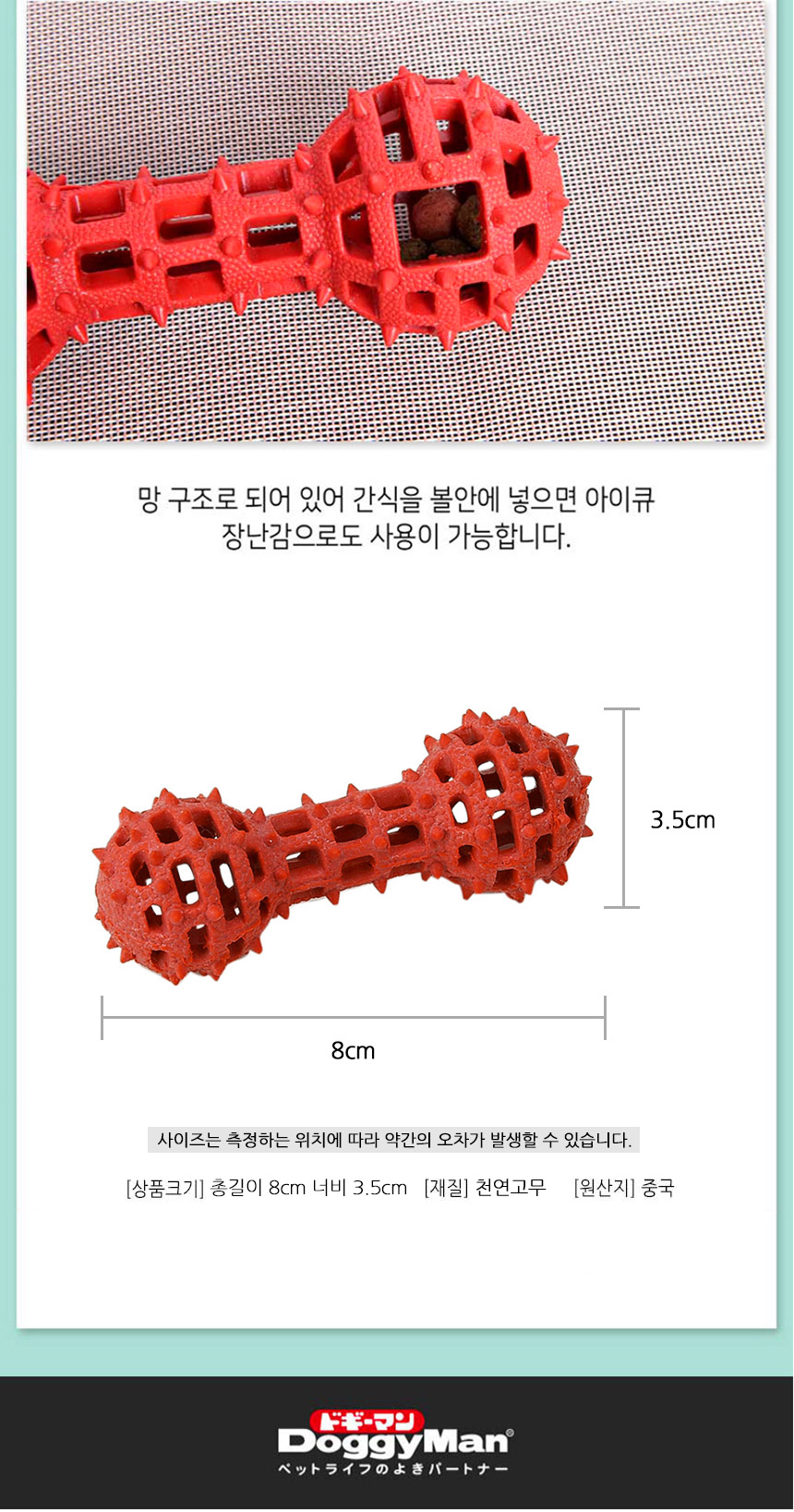 애견 장난감 덤벨 애견 훈련용 덤벨 반려동물 치석 이갈이 뼈다귀 반려견 강아지 구멍 훈련 지능 고무 놀이 상세 이미지 3