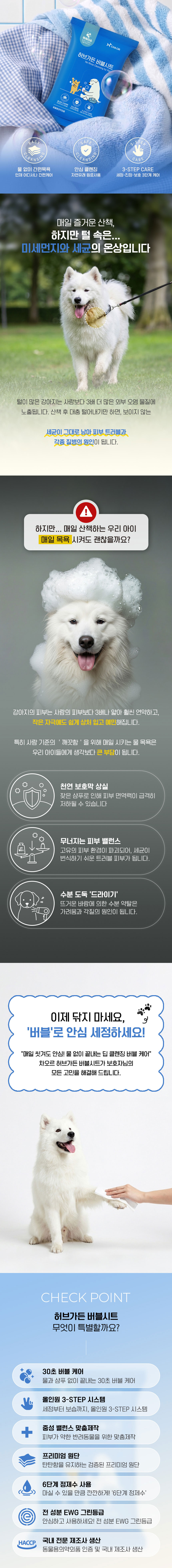 반려동물 목욕 티슈 강아지 목욕 티슈 고양이 애견 시트 청결 애묘 버블 산책 관리 간편 케어 없이 닦이 상세 이미지 1