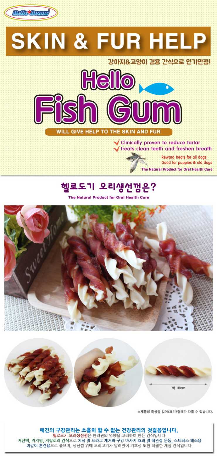 강아지껌 애견껌 덴탈껌 생선 대용량 치아 반려견 뼈다귀 강아지 애견 관리 간식 이빨 개껌 치석 오리 상세 이미지 1