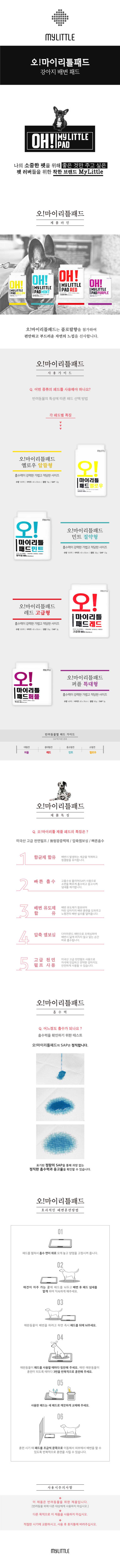 강아지 배변 패드 반려동물 배변 패드 위생 흡수 애견 용품 훈련 탈취 실내 상세 이미지 1